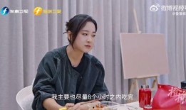 贾玲减肥餐爆料视频,明星瘦身食谱大公开